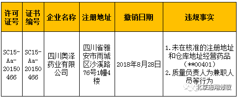 四川飛劍.png