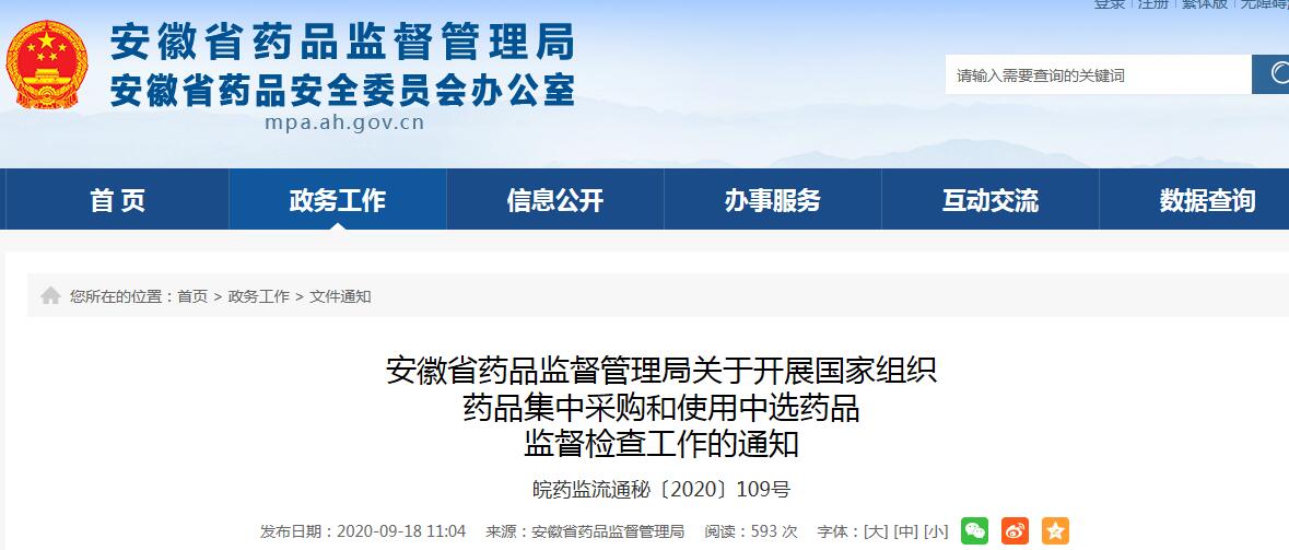 省局通知大檢查，購進渠道與冷鏈設備成檢查重點