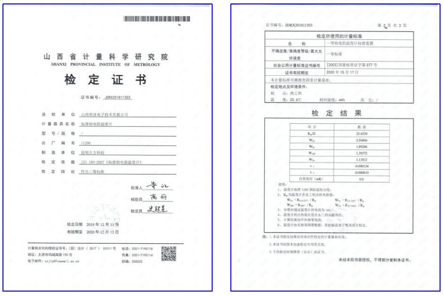 溫濕度監(jiān)測設(shè)備校準報告