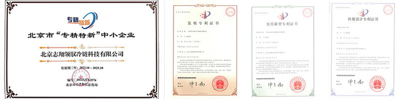 志翔領(lǐng)馭中關(guān)村高新技術(shù)企業(yè)證書