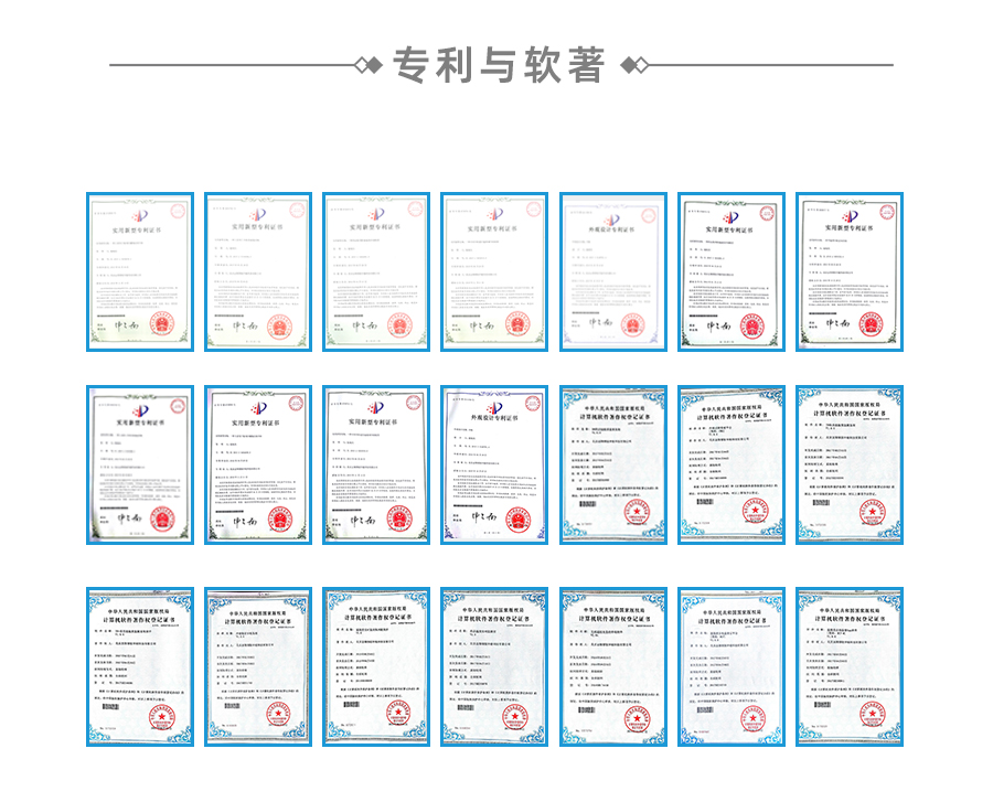 北京志翔領(lǐng)馭擁有溫濕度監(jiān)測(cè)監(jiān)控系統(tǒng)、冷鏈驗(yàn)證、冷庫(kù)驗(yàn)證及相關(guān)設(shè)備專利及軟著數(shù)十項(xiàng)。